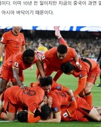 B体育中国官网首页-韩媒：中国男足不自律，必须揍他们一顿才听话，难怪沦为亚洲弱队
