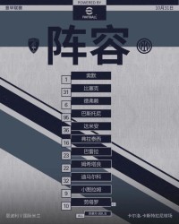 B体育中国官网首页-【意甲】弗拉泰西双响劳塔罗传射，国米3比0恩波利